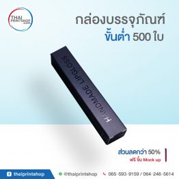 ผลิตกล่องลิป สีดำ