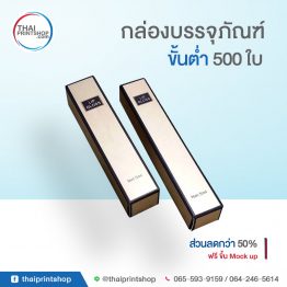 กล่องลิปสติก