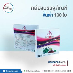 กล่องอาหารเสริม ราคาถูก เกรดพรีเมี่ยม 04