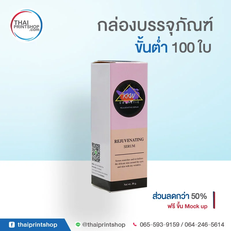 KW rejuvenating serum box 01