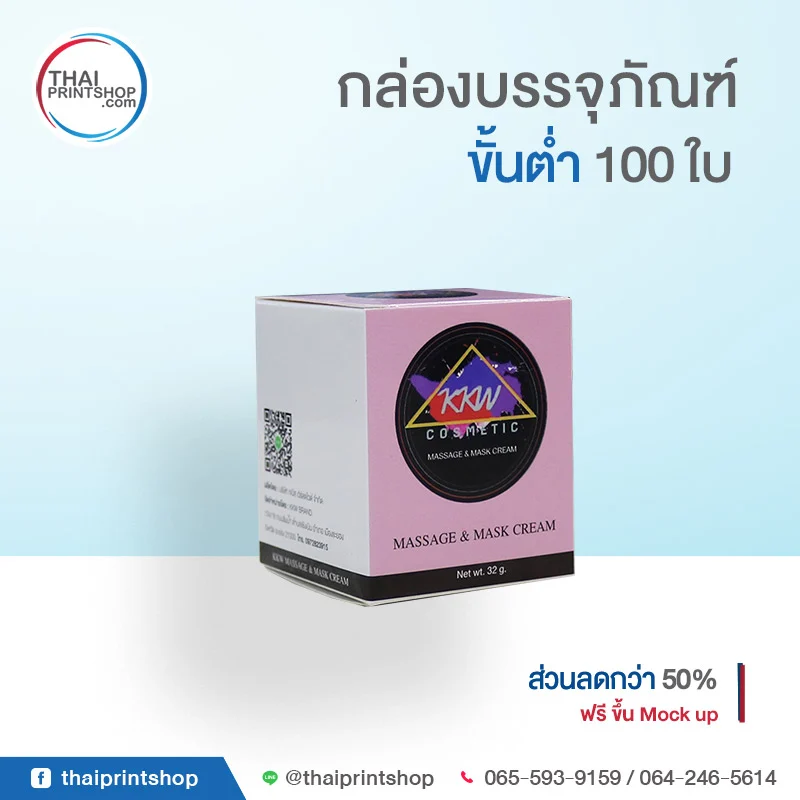 KW rejuvenating serum box 02
