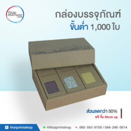 กล่องกระดาษคราฟท์ใส่ข้าว