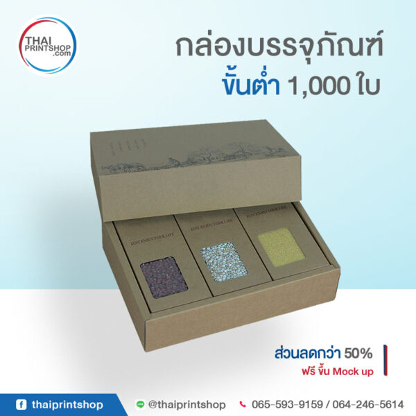 กล่องกระดาษคราฟท์ใส่ข้าว