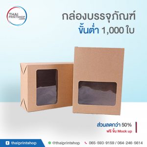 กล่องหน้าต่าง 05