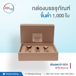 รับทำกล่องBoxset