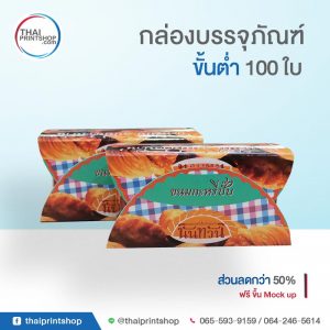 กล่องบรรจุภัณฑ์กระดาษคราฟท์ 04