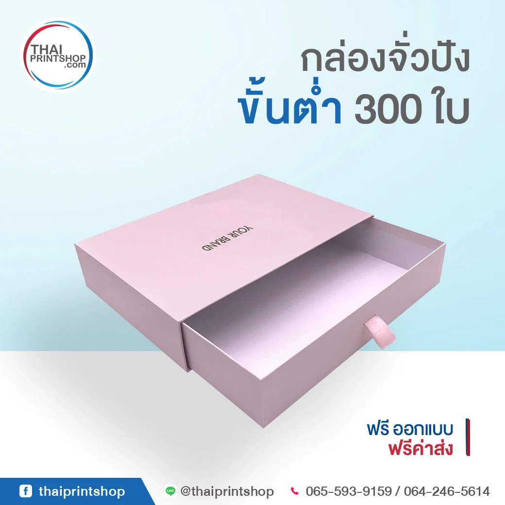 กล่องแว่นตา พรี่เมี่ยม จั่วปัง