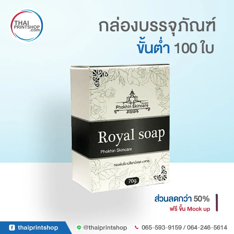 แบบกล่องสบู่สวยๆ