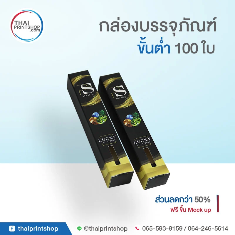 กล่องลิปแมท