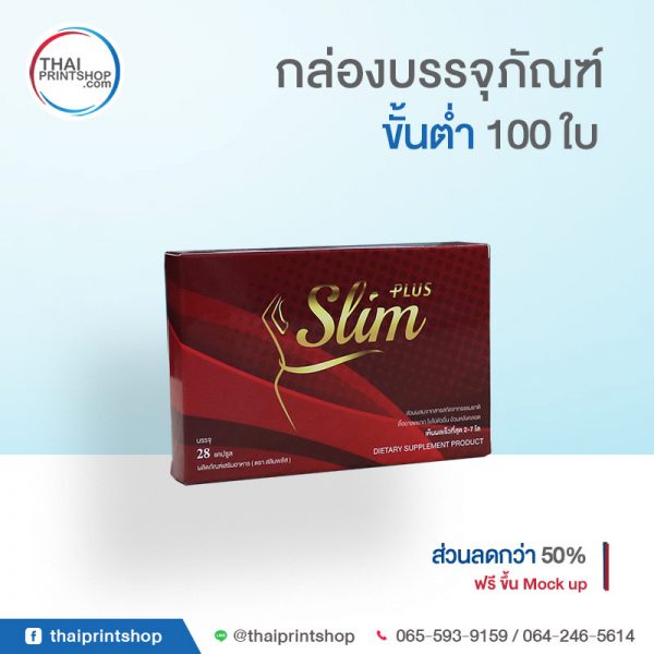 กล่องบรรจุภัณฑ์นครราชสีมา