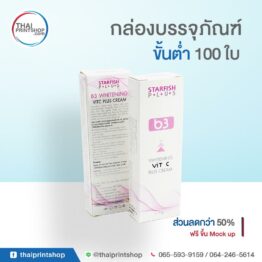 บริษัทรับออกแบบกล่องผลิตภัณฑ์