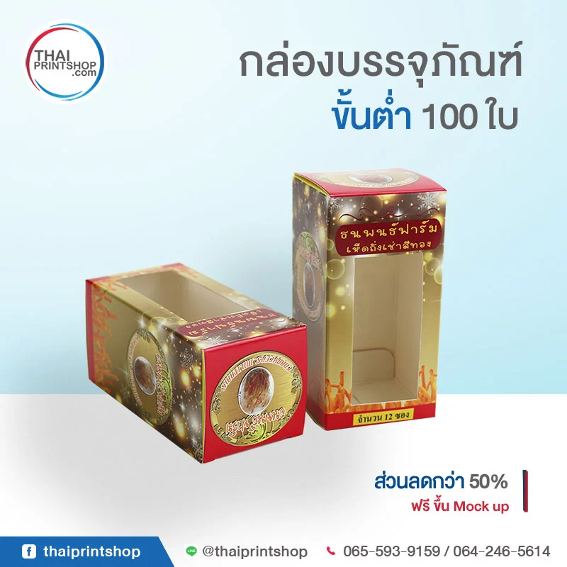 Tanaphan supplement box 01