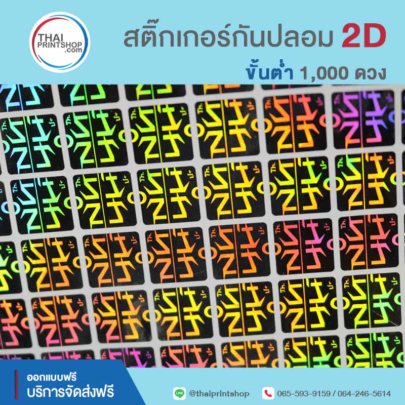 วอยด์เปลือกไข่ 02