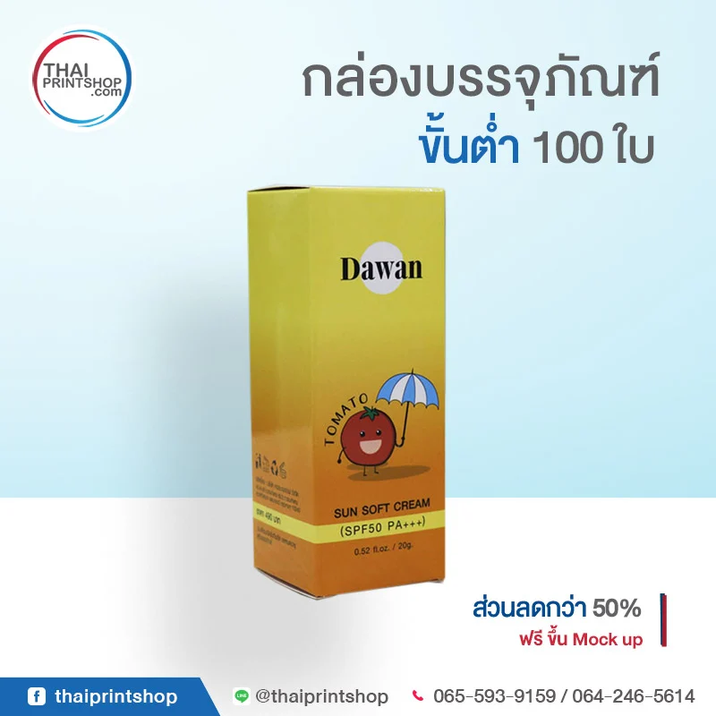 โรงงานผลิตกล่องกระดาษเชียงใหม่ 2019