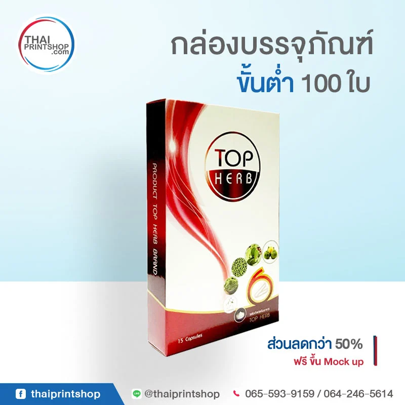 รูปแบบกล่องอาหารเสริม