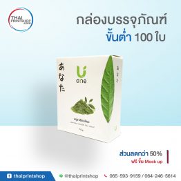 กล่องใส่สบู่ 100 กรัม