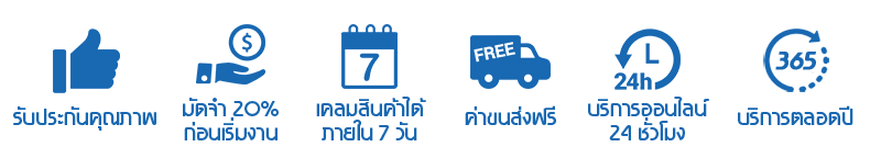 6 การันตี รับประกันคุณภาพ
