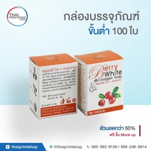 บริษัทออกแบบบรรจุภัณฑ์