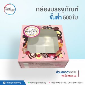 กล่องหน้าต่าง 01