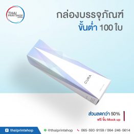 กล่องเซรั่ม สีครีม