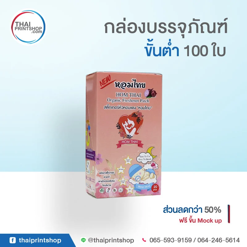 กล่องแพคเกจ