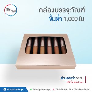 รับทำกล่องBoxset 09