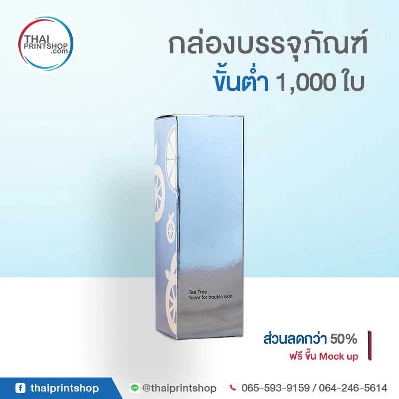 โรงพิมพ์กระดาษฟอยล์เงิน