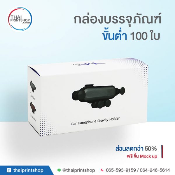 โรงพิมพ์กล่อง