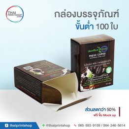 กล่องใส่สบู่ 100 กรัม ราคาถูก