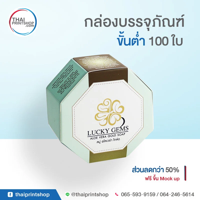 Lucky gem soap box 01