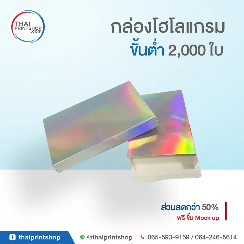 hologram paper box 05