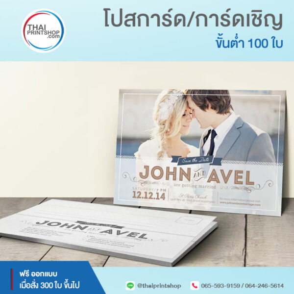 รับทำการ์ดเชิญ จำนวนน้อย