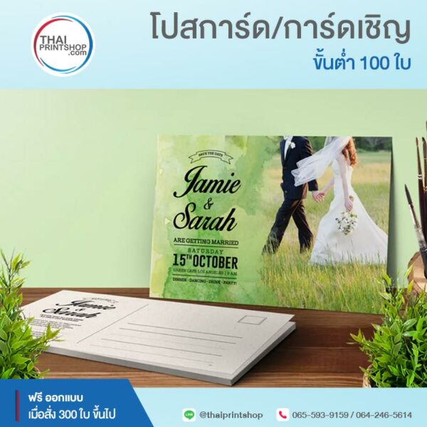 ร้านทำการ์ดแต่งงาน