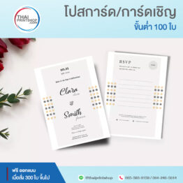 รับทำโปสการ์ด จำนวนน้อย