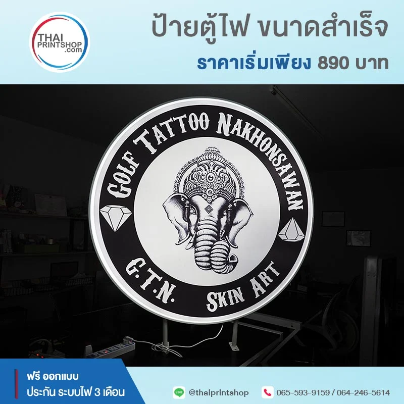 รับทำตู้ป้ายไฟ
