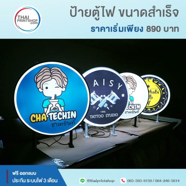 รับทําป้ายไฟ ราคาถูก