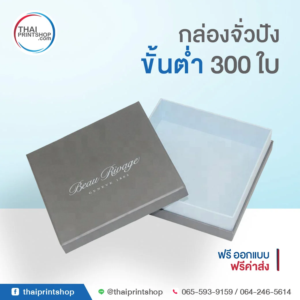 Rigid box 33