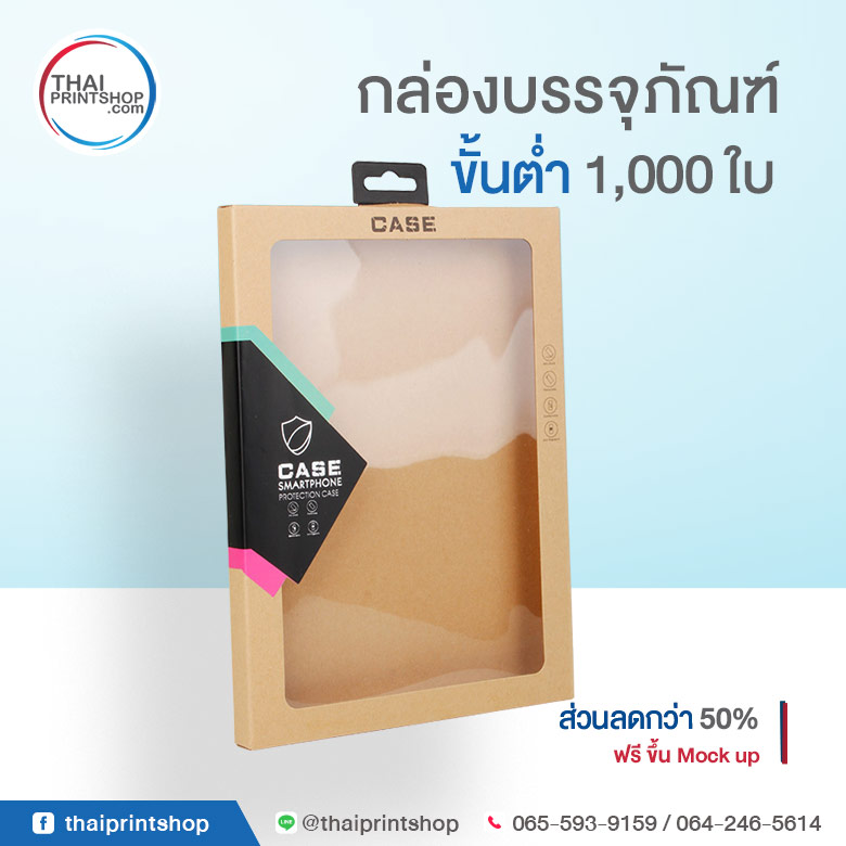 กล่องใส่เคส Ipad