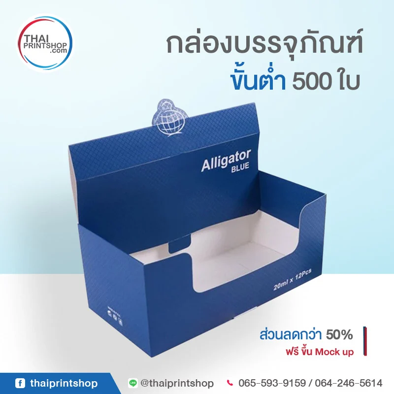 Allogator display box