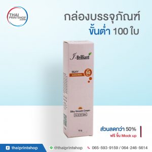 รับผลิตกล่อง เวียงจันทน์