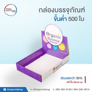 กล่องดิสเพลย์ กระดาษ 07