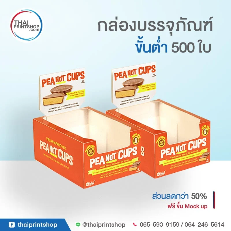 Peanut diasplay box