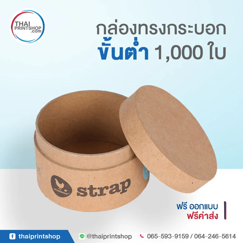 Rigid tube packaging 04