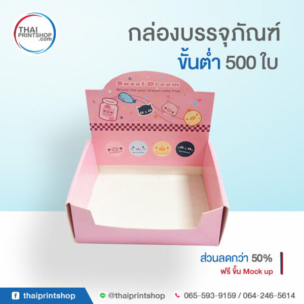 กล่องดิสเพลย์ ซื้อที่ไหน