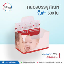 กล่องปรุฉีก ราคาถูก