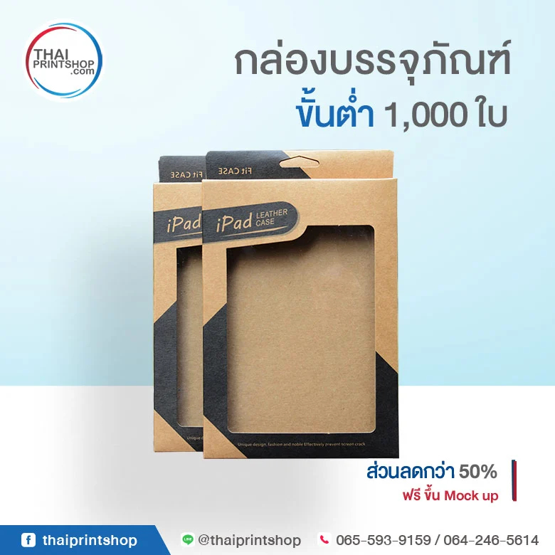 ipad case box 1