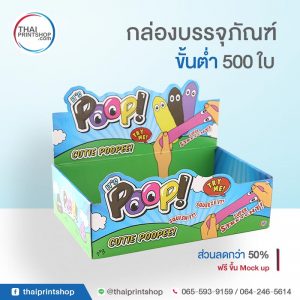 รับทำกล่องปรุฉีก ราคาถูก 07