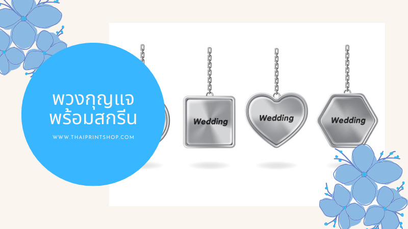 5 ของขวัญแทนใจสำหรับคู่รัก พรีเมี่ยมไม่ซ้ำใคร 03