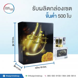 รับทำกล่องBoxset 05