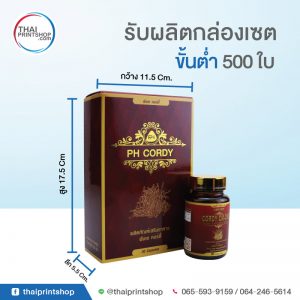 รับทำกล่องBoxset 04